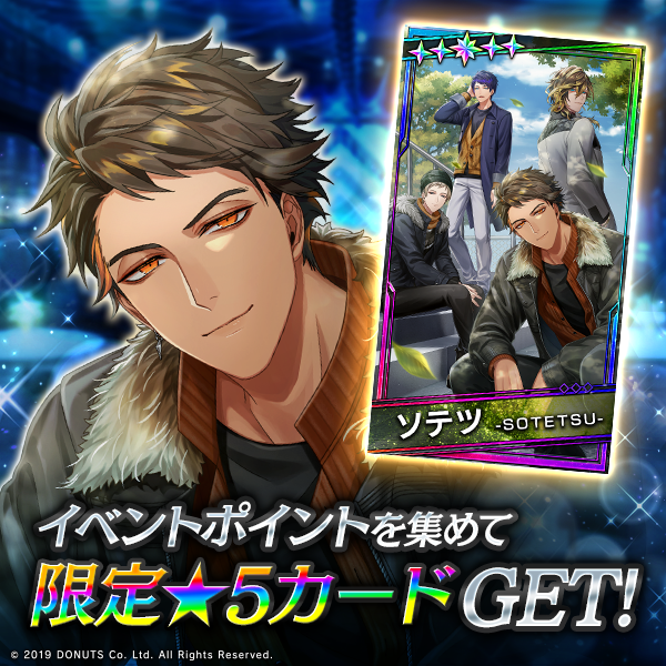 Blackstar_ts's tweet photo. ★イベント報酬カード

★５【春風を頬に受けて】#ソテツ (CV：#竹内良太 )
ストーリーを読み進めながら限定報酬を手に入れましょう！

#ブラスタ https://t.co/HQOMkmYJzx