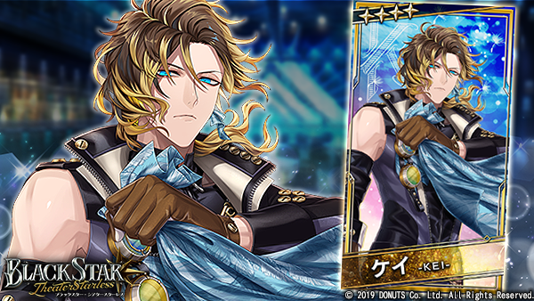 ブラスタ マルイ A賞 ケイ ☆ピックアップガチャ開催中 ☆4【空は君のために】#ケイ (CV：#日野