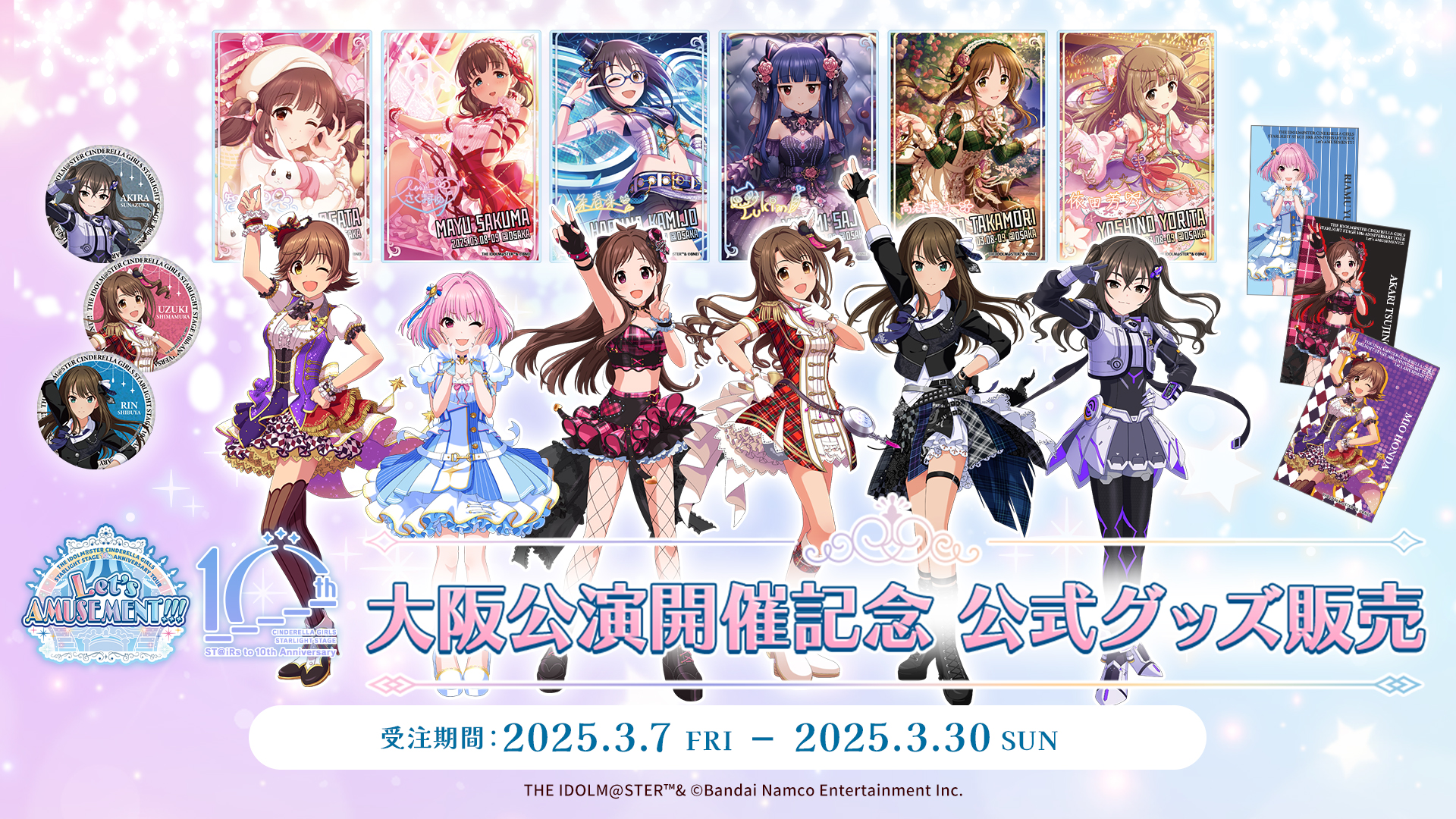 アイドルマスター シンデレラガールズ【ブランド公式】 on X