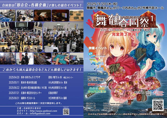 大⑨州東方祭２ TAM LIVE：未使用品CD 大⑨州東方祭2 TAM LIVE：未使用品CD