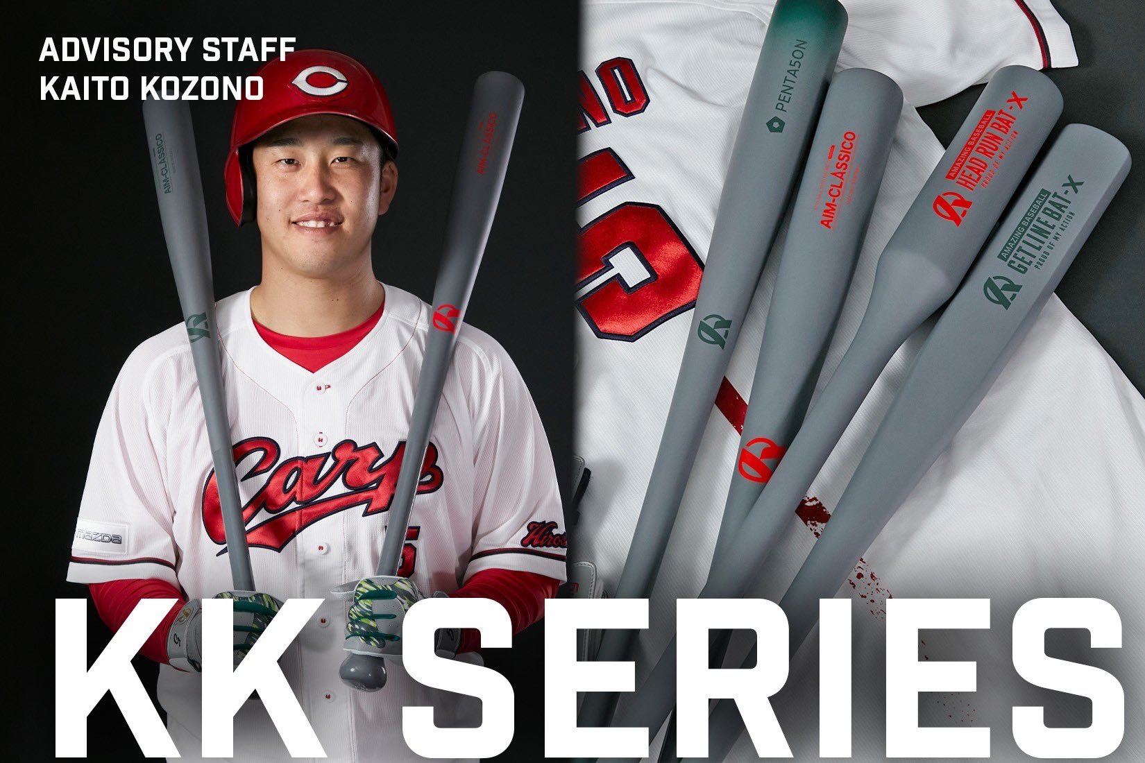 バット(GET LINE BAT X 小園海斗コラボモデル) バット(GET LINE BAT X