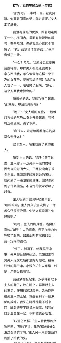 txycxs's tweet photo. 本周完结文推荐：
1.彼岸天堂三：女皇鞋底之下的女王征服（完结篇）
2.赵隼和两御姐的x爱冒险故事

在更文：
KTV小姐的卑贱女奴
千仞雪第三部
圣母独尊第三部等

更多定制文及诛仙斗罗���破同人90部+见主页预览，另收藏 10万部+
 #SM小说 #女S男M #女尊男卑 #男尊女卑 #母狗 #女王男奴 #狗奴 #贡畜 https://t.co/nwQ4xg9OSh