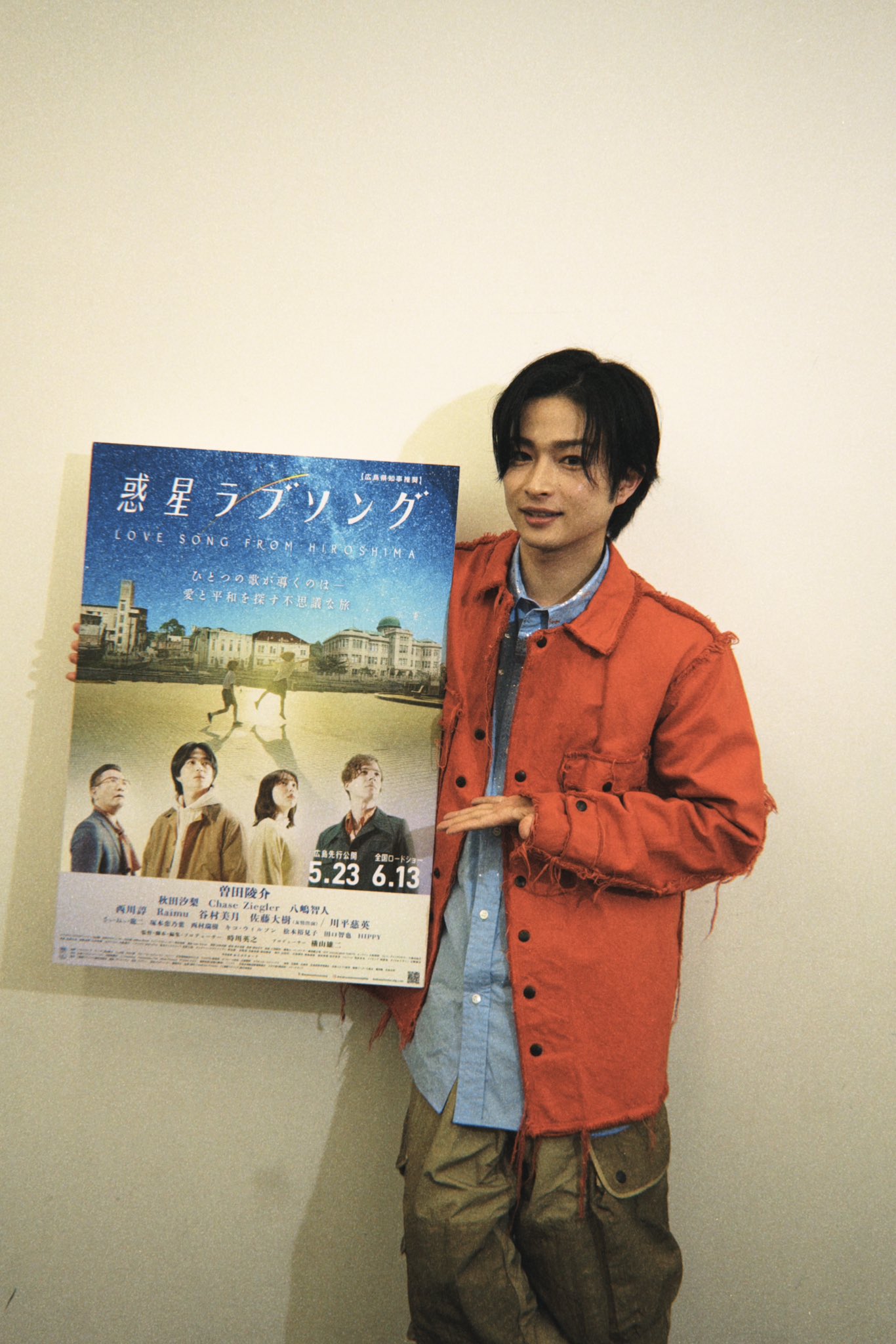 主役の椅子はオレの椅子 曽田陵介直筆サイン入りポスター 曽田陵介 على X: 