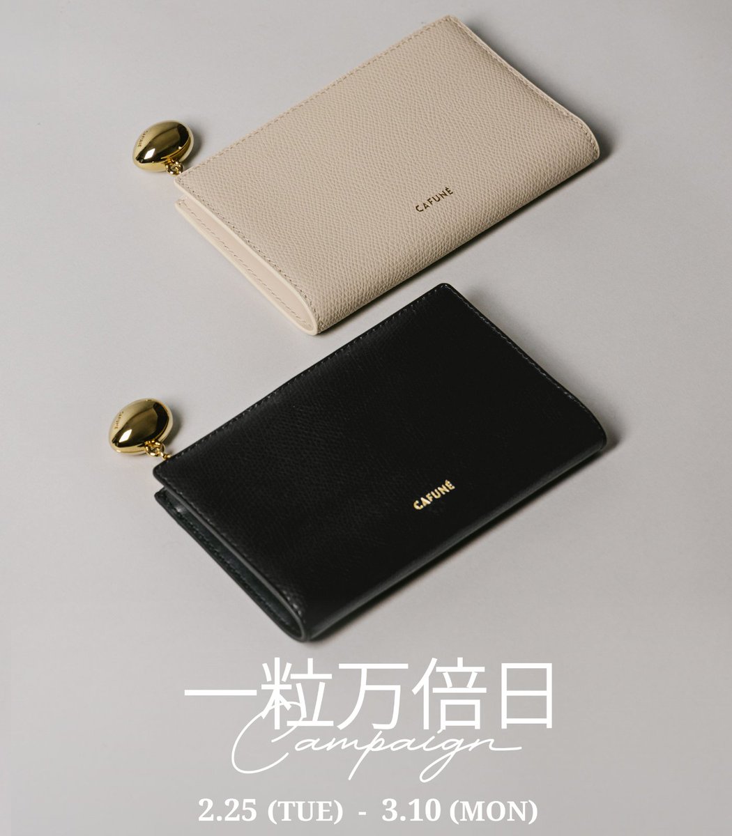 ⭐️未使用品⭐️　CAFUNE カフネ　ダブルCウォレット　三つ折り財布　金金具 ⭐️未使用品⭐️ CAFUNE カフネ ダブルCウォレット 三つ折り財布 金金具