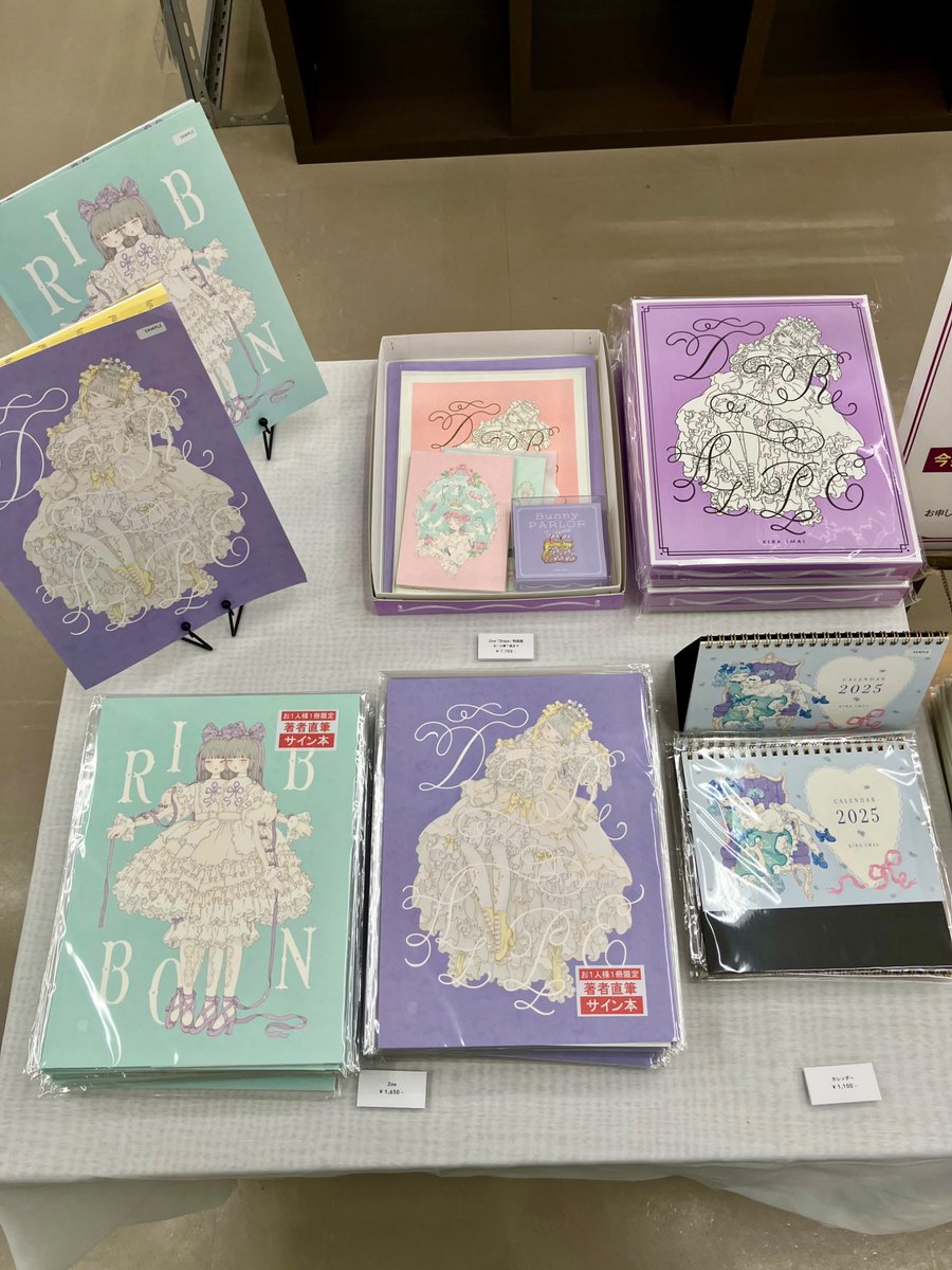 kiraimai 【入荷情報】 売り切れていたZINE「Drape」特装版が再入荷