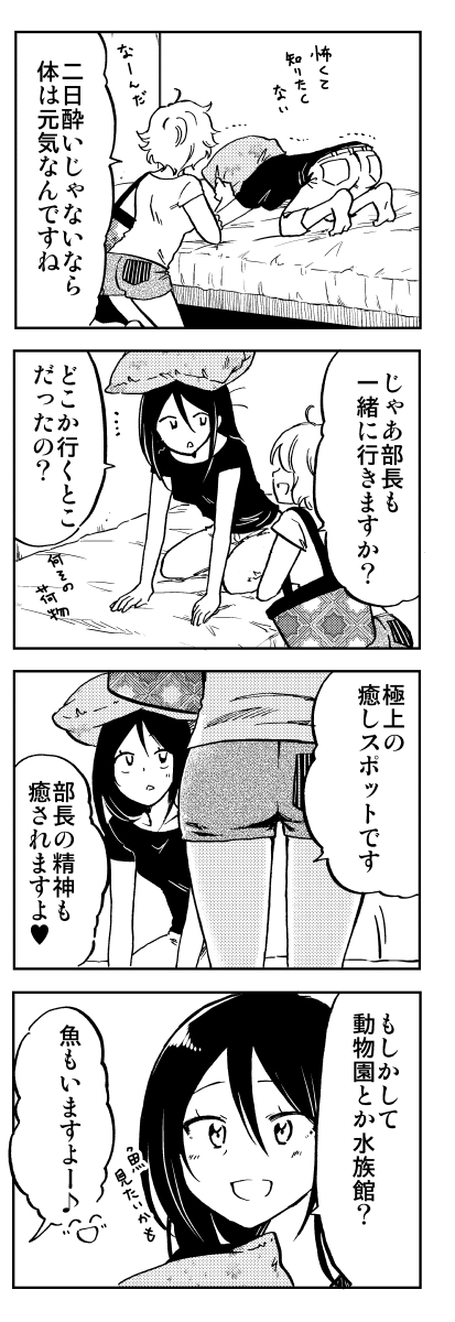 女同士で初めてのスーパー銭湯(1/8) 