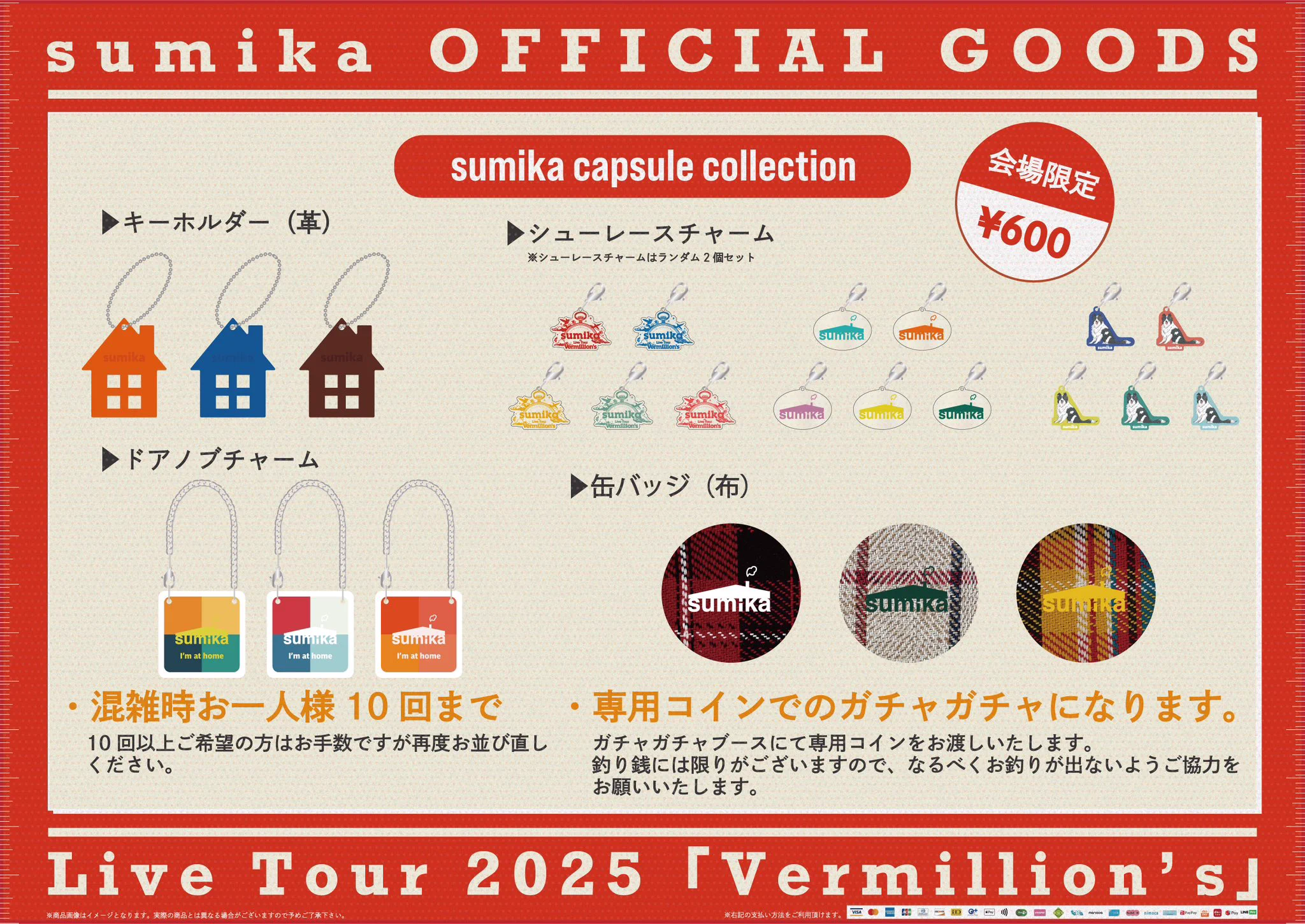 sumika on X: 