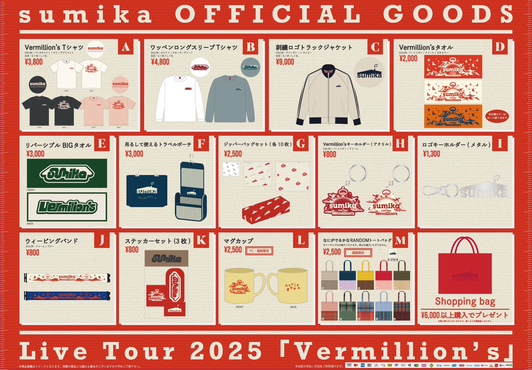 sumika Live 2025 Vermillion's 越谷 タオル sumika Live 2025 Vermillion's 越谷 タオル - メルカリ