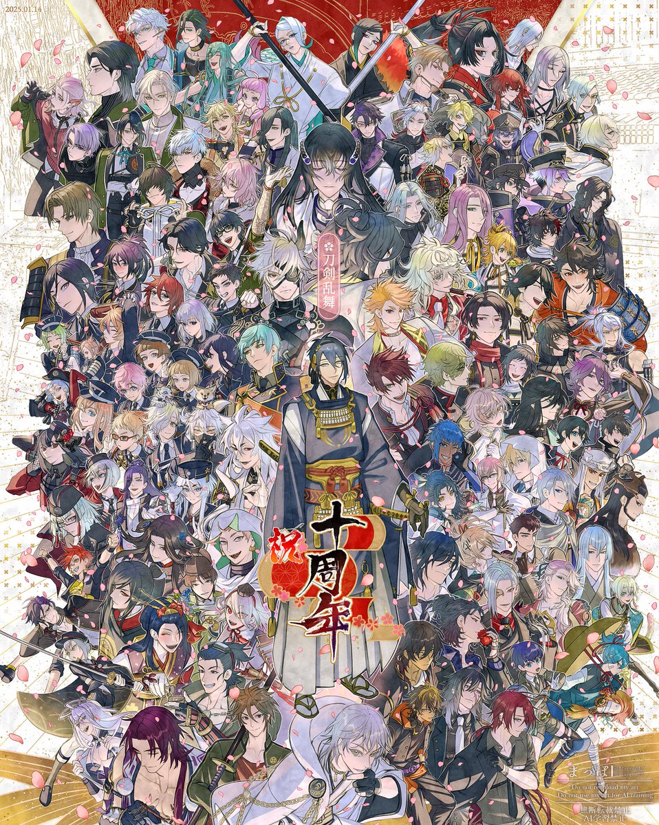 刀剣乱舞十周年おめでとうございます！
2ヶ月ほど遅刻ですが滑り込みです㊗️
 #刀剣乱舞十周年