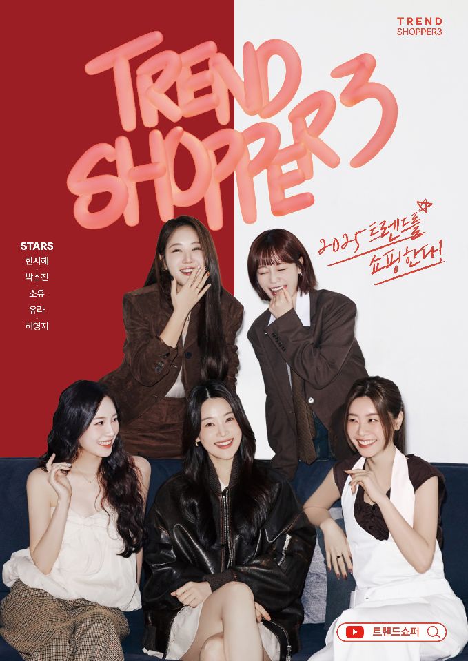 wildgirl0g's tweet photo. Trend Shopper Season 3 with Youngji, Yura, Han Jihye, Soyou, Sojin
Season 1: Eugene, Youngji, Yewon, Park Tamhee, Leeteuk
Season 2: Youngji, Han Goeun, Hyomin, Jooyeon, Yura
🎬:https://t.co/It33qwlRsn
#허영지 #한지혜 #소유 #소진 #유라
#트렌드쇼퍼 #TrendShopper https://t.co/4wElh9jcvQ