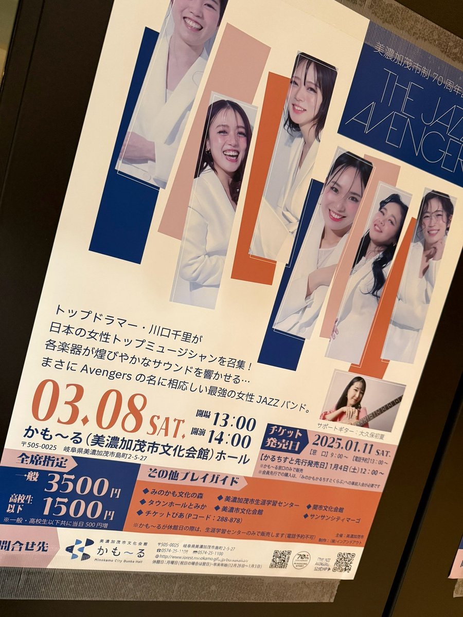 JunaSerita's tweet image. 美濃加茂市に来てます✨リハーサル中✨
明日本番💕

#岐阜県 #ジャズアベ