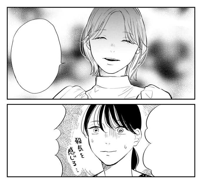 次はマウンティング系女子回です🌸
描いててとても楽しい柏木さん 