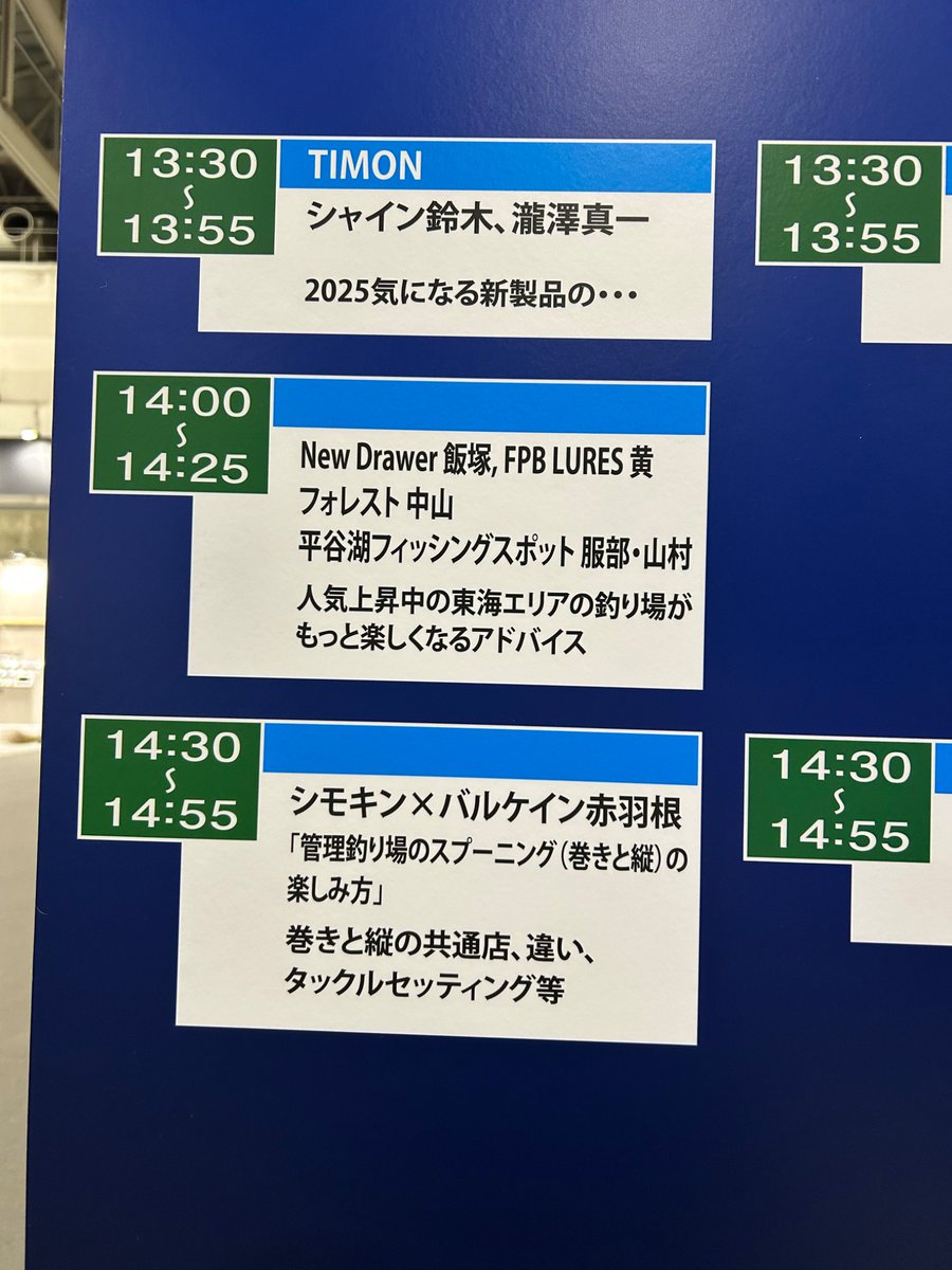 forestjpfishing's tweet photo. 明日から二日間ポートメッセ名古屋でキープキャストに出展させていただきます。
8日14時からは平谷湖フィッシングスポットさんをお迎えしてトークショーをさせていただきます。
是非お立ち寄りください。 #fpblures #radshivalry #フォレスト #エリアトラウト #平谷湖フィッシングスポット https://t.co/vz5221C5kG
