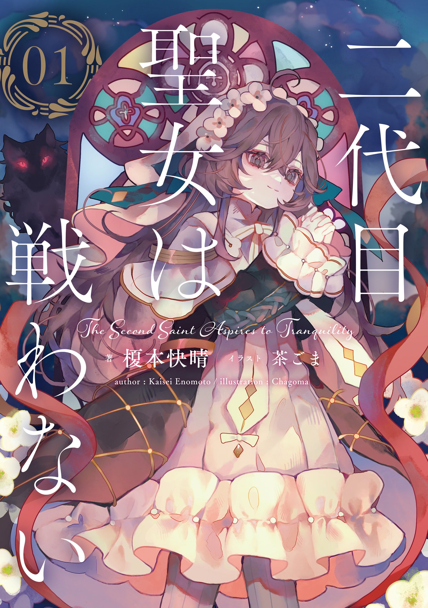 笑門福来さま専用 イラスト集2冊 おまとめ おゆはる🍰C106(日)西2あ-59a (@oyuharu_) / X