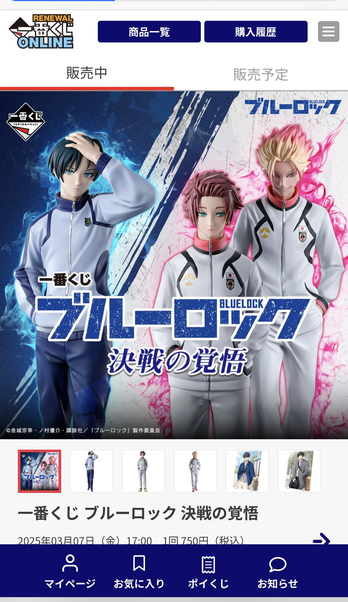 糸師凛フィギュア - অনুসন্ধান / X