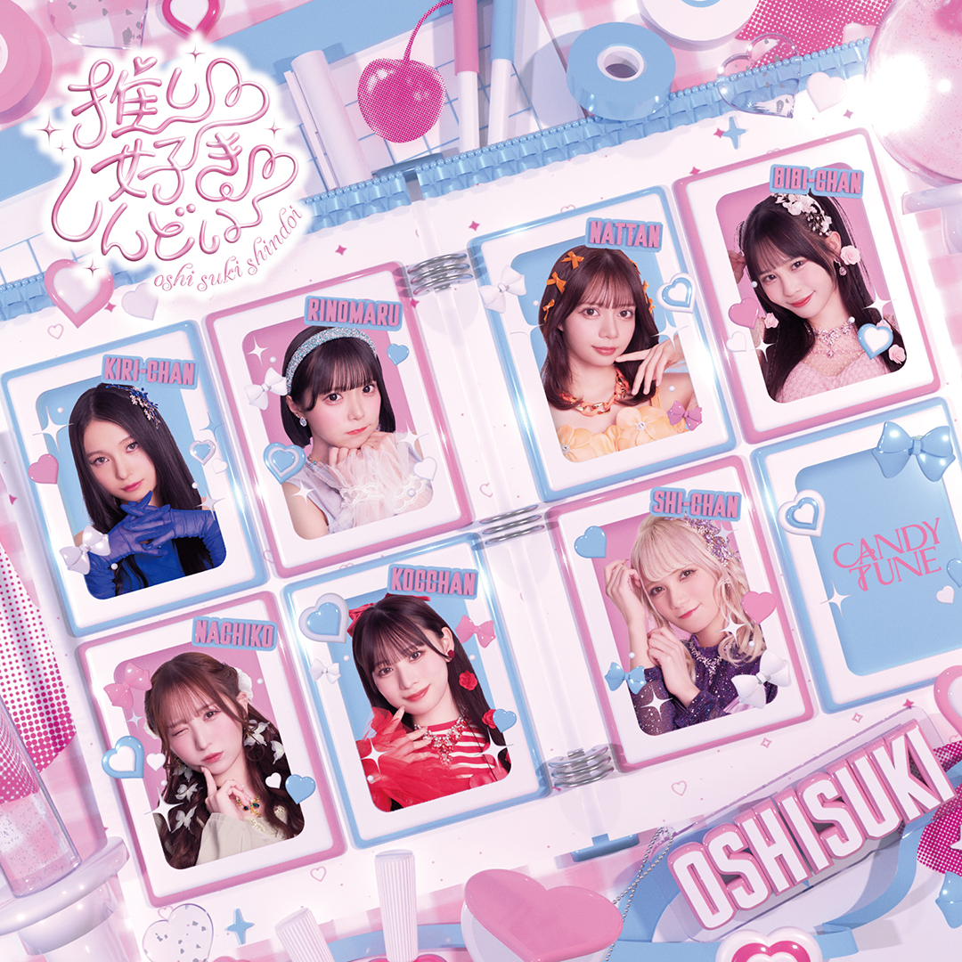 CANDY_TUNE_'s tweet photo. 🍬 CANDY TUNE リリースイベント 🍬

CANDY TUNE 2nd シングルCD
『推し♡好き♡しんどい』リリースイベント💿

3/15(土)
📍東京都 昭島モリタウン MOVIXガーデンステージ
🕰️販売開始時間：10:00 
🕰️集合時間：12:20 
🕰️開演時間：13:00
🔻詳細はこちら
https://t.co/QN4xxQigey

3/16(日)
📍埼玉県 イオンレイクタウンmori
🕰️販売開始時間：10:00
🕰️集合時間：13:10
🕰️開演時間：14:00

🔽詳細はこちら
https://t.co/maoxHRhUP4

#CANDYTUNE #きゃんちゅー