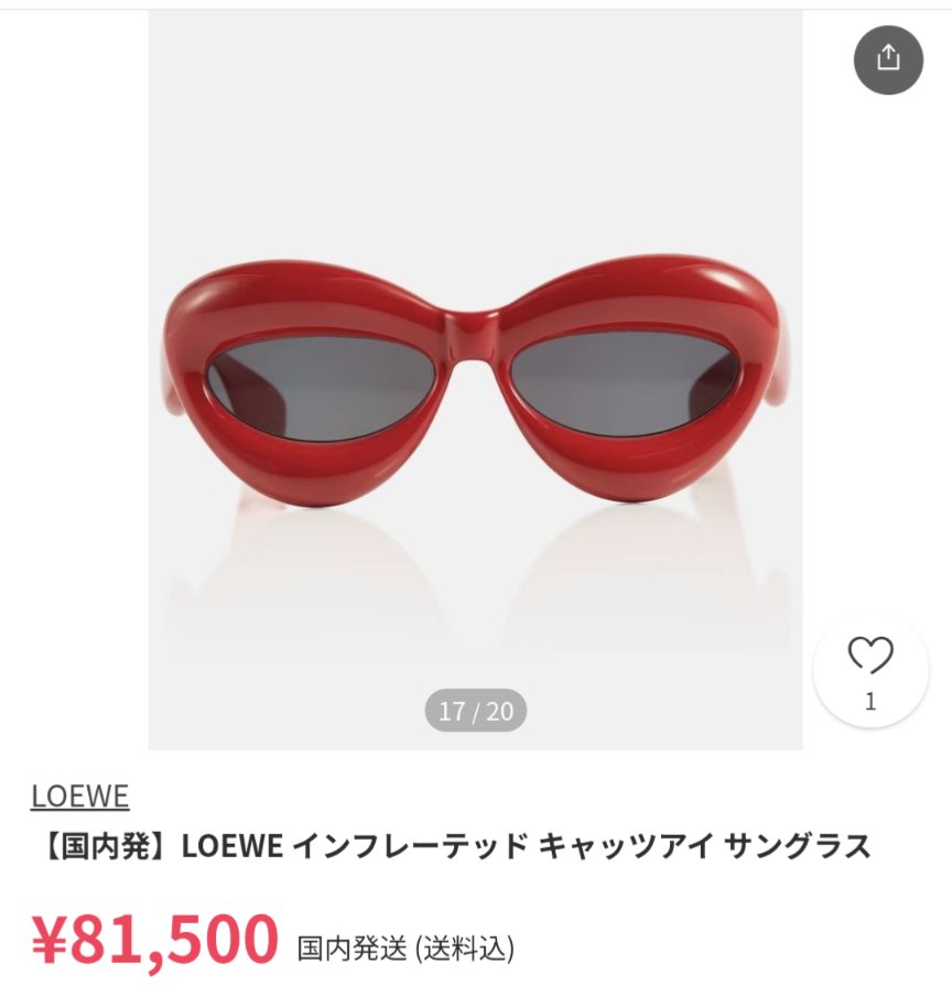 SANADA選手のサングラスはこれか！