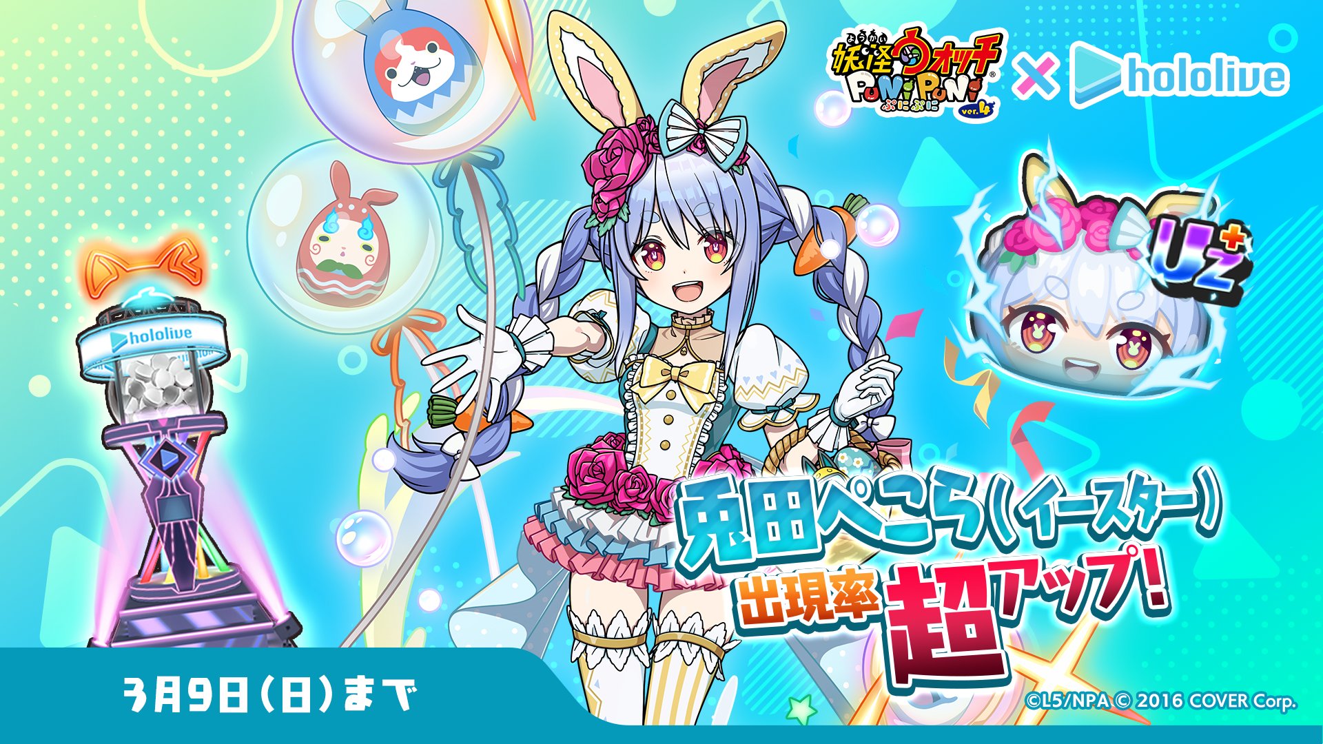 妖怪ウォッチ ぷにぷに公式 on X: 