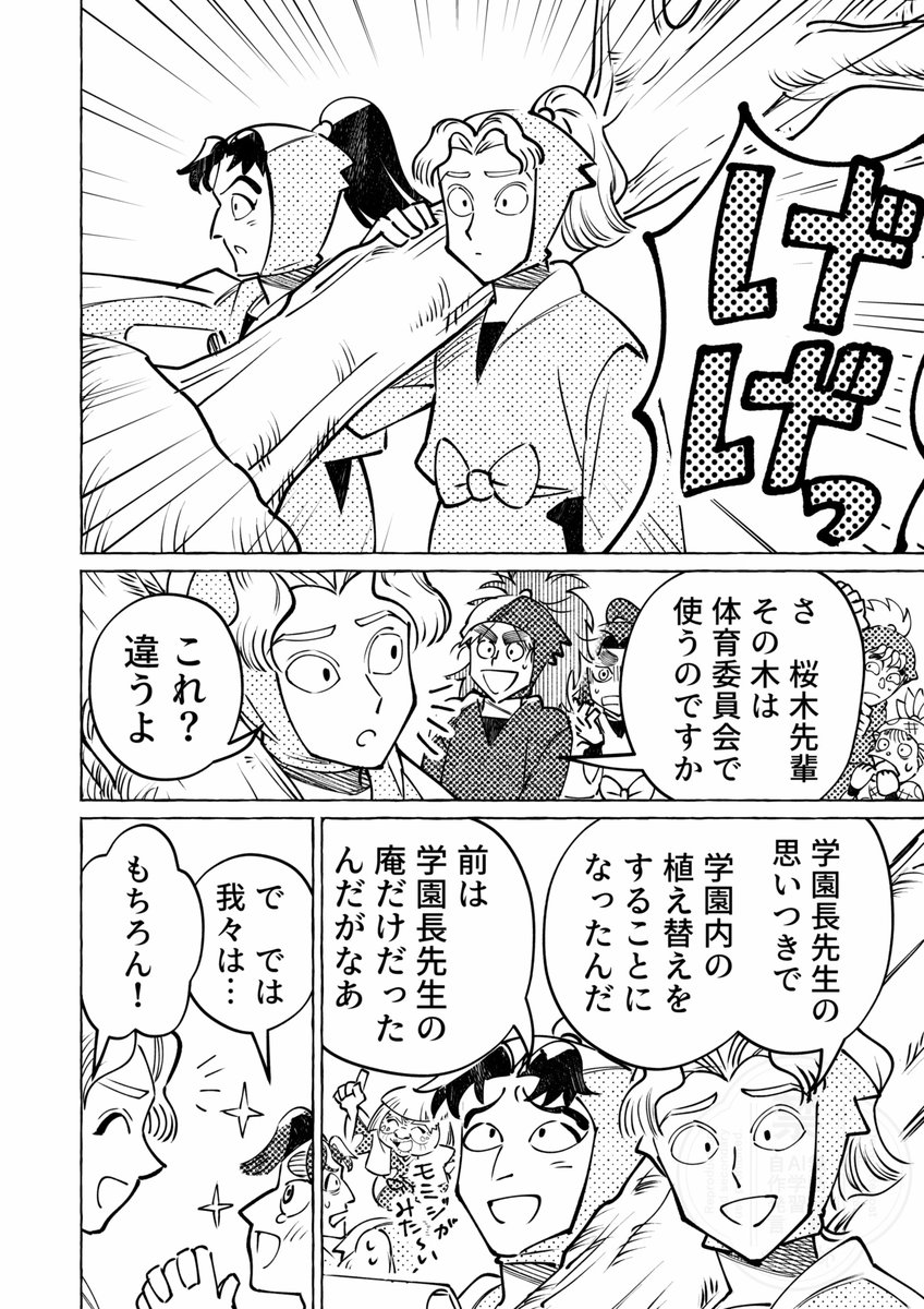 kometaketa_YO's tweet photo. 桜木先輩の怪力ミーム大好き https://t.co/FRn12OPUsX