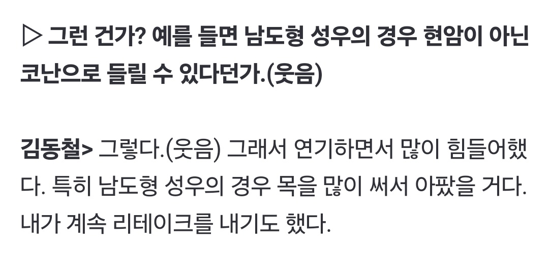 퇴마록 첨에 보면서 애니보단 약간 외화 더빙같다 싶은 느낌이 들었는데 디렉팅이 그런 방향이었구나
근데 기자님 도형님은 코난 성우가 아닙니다..ㅋㅋ큐ㅠㅠㅠ 남도일 이름 때문인가 헷갈려하는 사람들 왤케 많지ㅋㅋㅋ큐ㅠ
