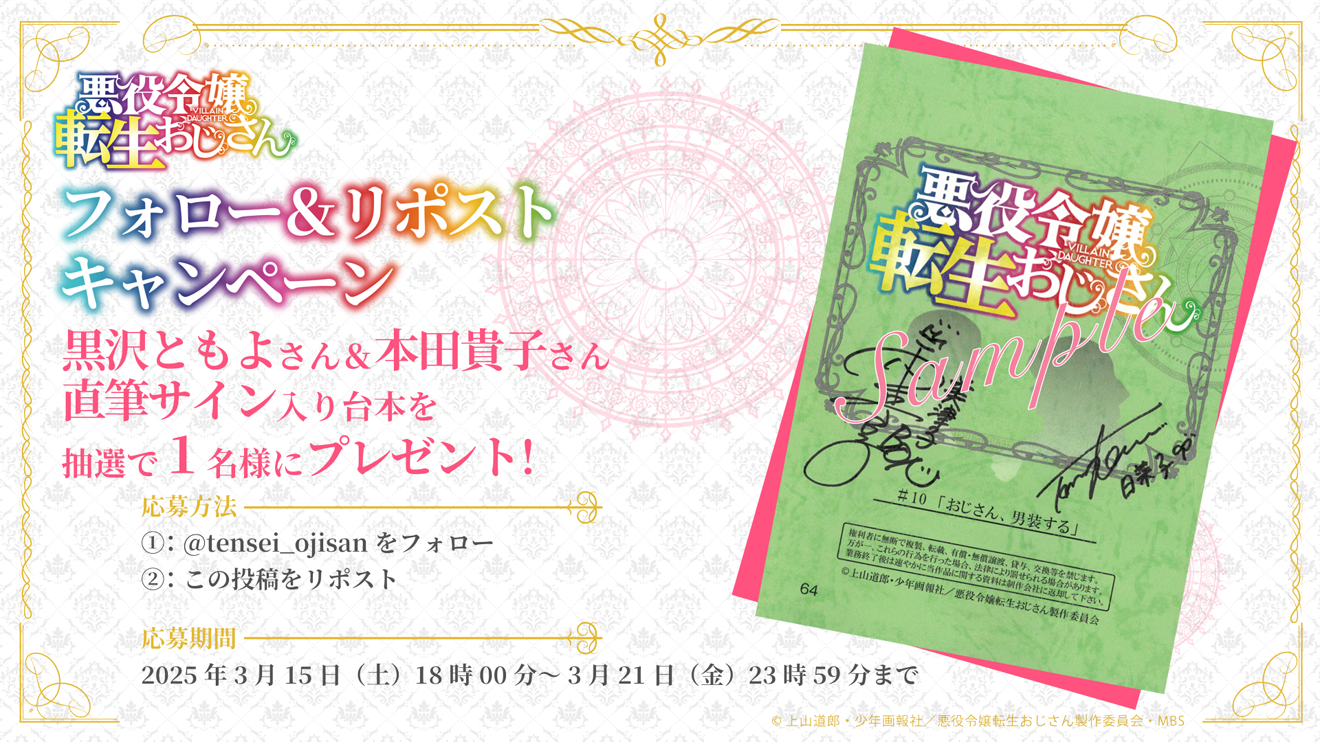 秘匿夫婦：『漫画ゴラク』抽プレ当選◎直筆サイン入りオリジナルキャンバスボード TVアニメ『彼女、お借りします』オンラインくじが販売開始