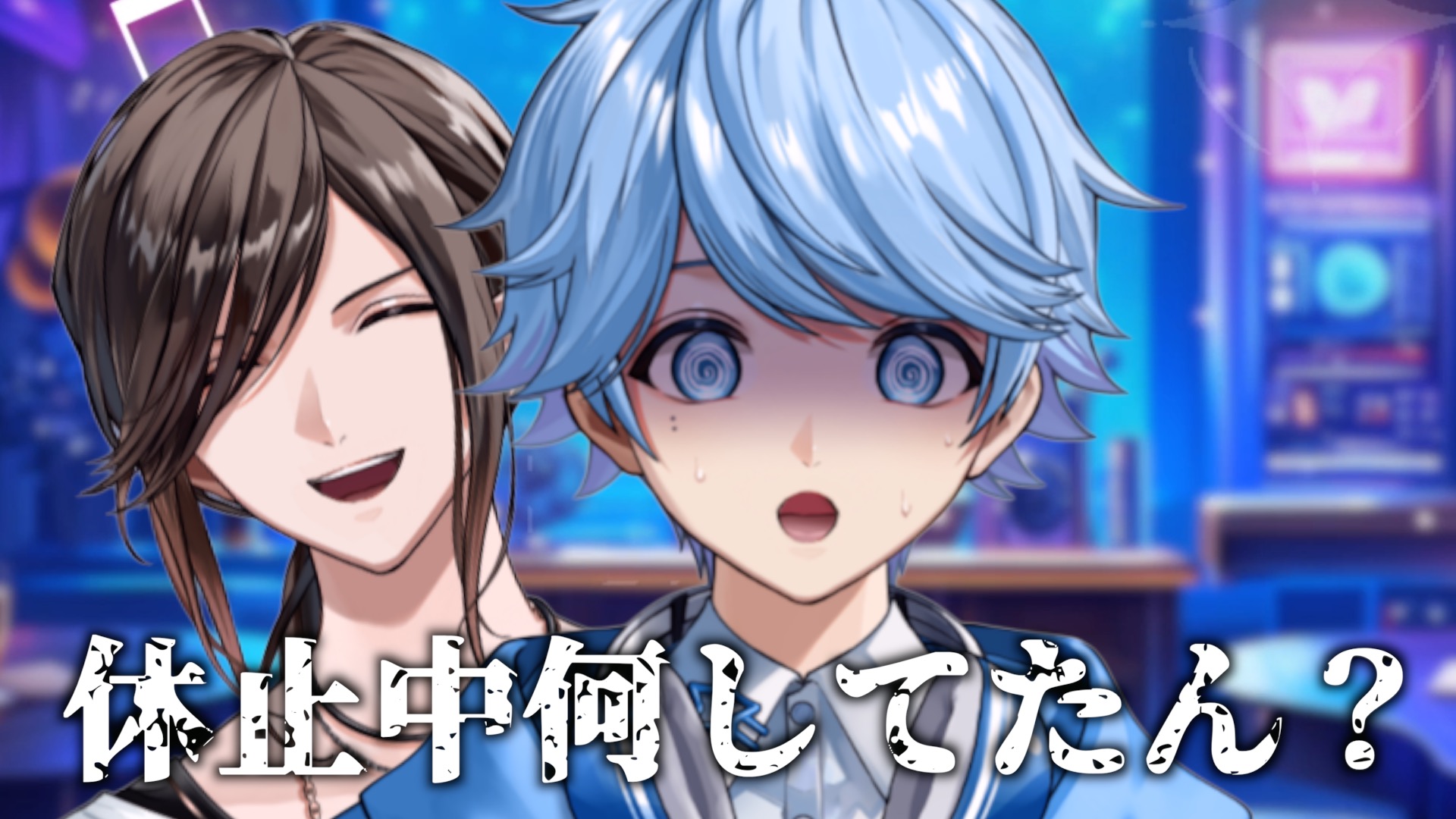 悠佑🎲いれいす on X: 
