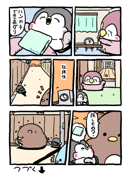 手作りのハンカチ(1/2) 