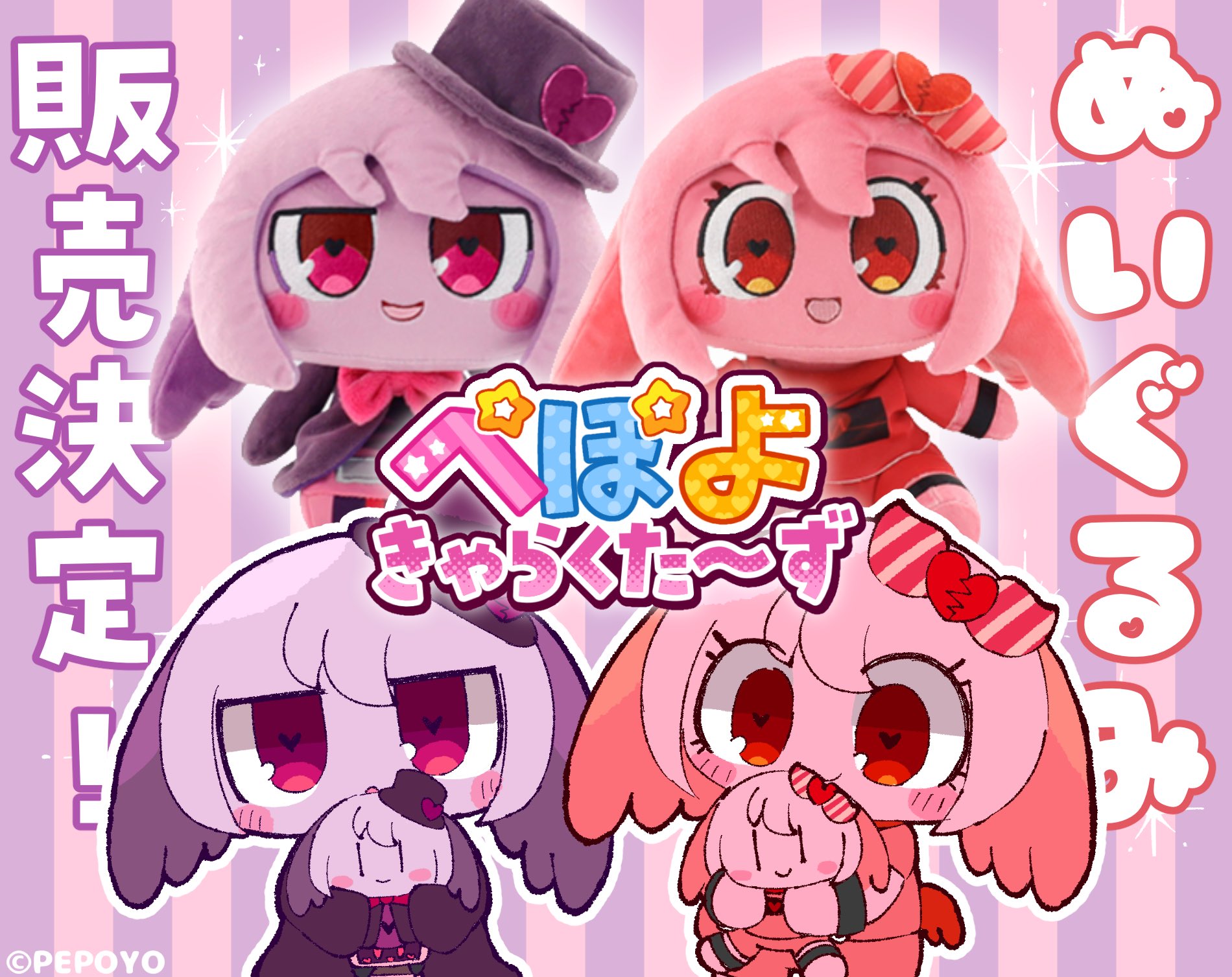 ぺぽよ (@pepoyoPPY)ની વિશેષતાઓ / X ぺぽよ (@pepoyoPPY)ની વિશેષતાઓ / X