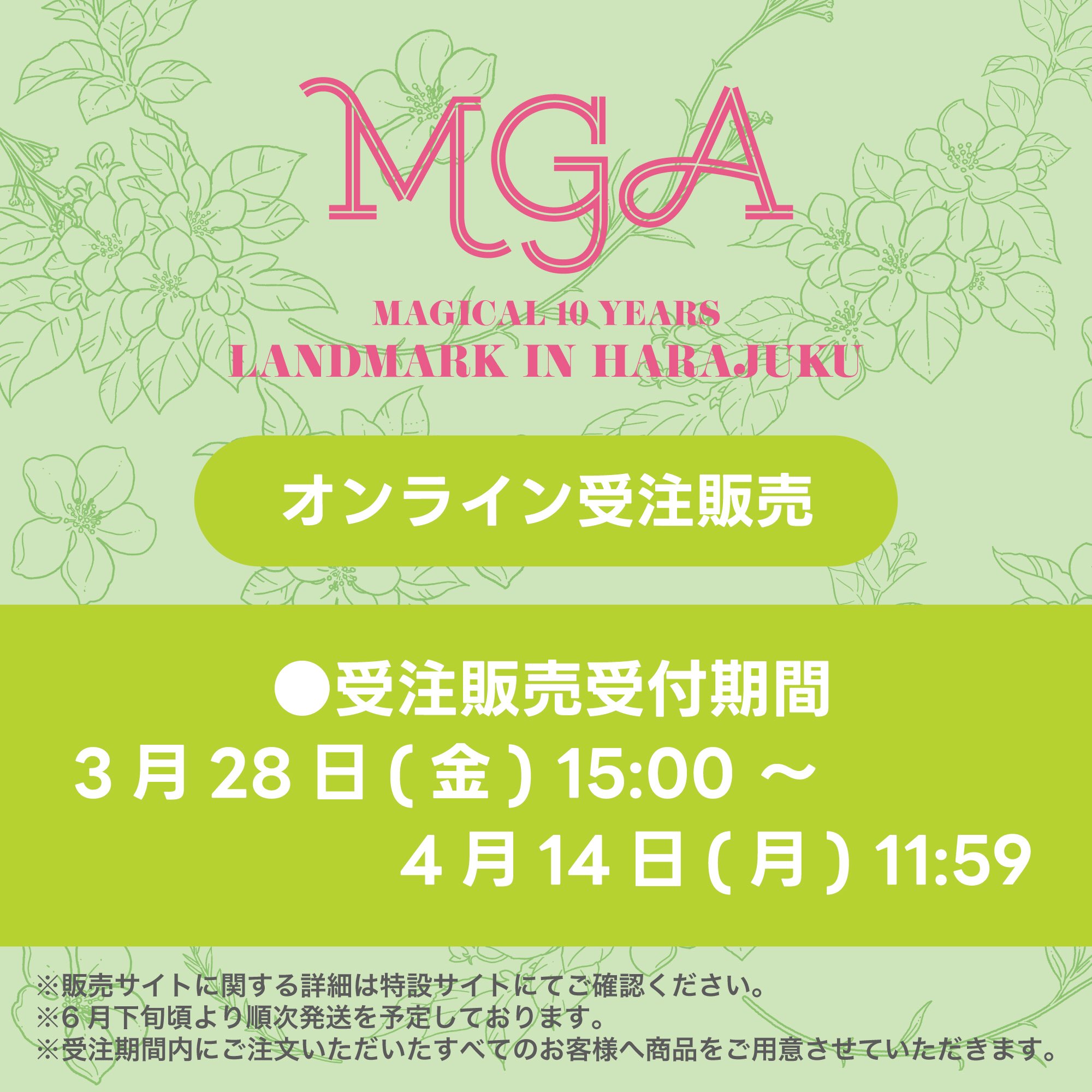 Mrs. GREEN APPLE STORE (@mga_popupstore) / X Mrs. GREEN APPLE STORE (@mga_popupstore) / X