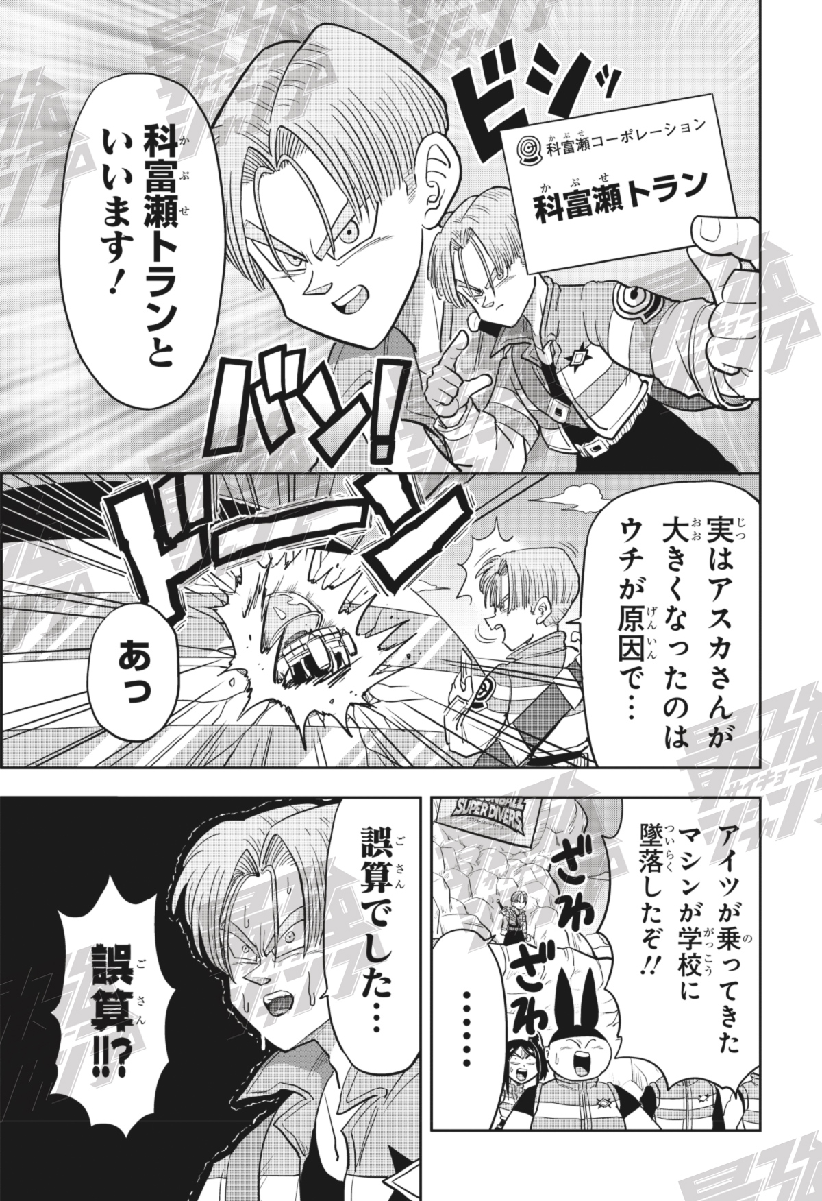 最強ジャンプ編集部 (@SAIKYO_JUMP) / X
