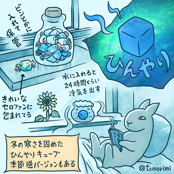 【注目記事】「この寒さをぎゅっと固めて…」わかりみが深すぎる空想イラストに20万いいね!→「発想が素敵すぎ」「地球に優しい」
https://t.co/QAZN6Pb63g 