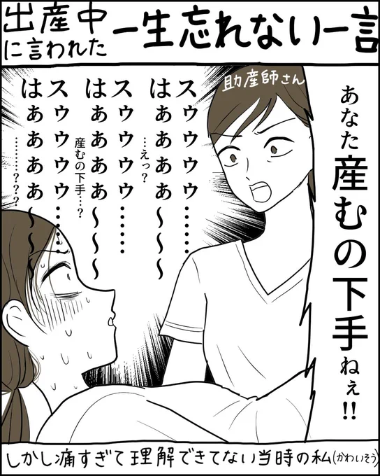 パワーワードを繰り出す助産師さん 