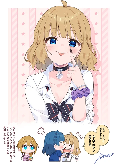 ギャル桃子と過保護な百合子
BNS世界線のラクガキです
#ミリシタ 