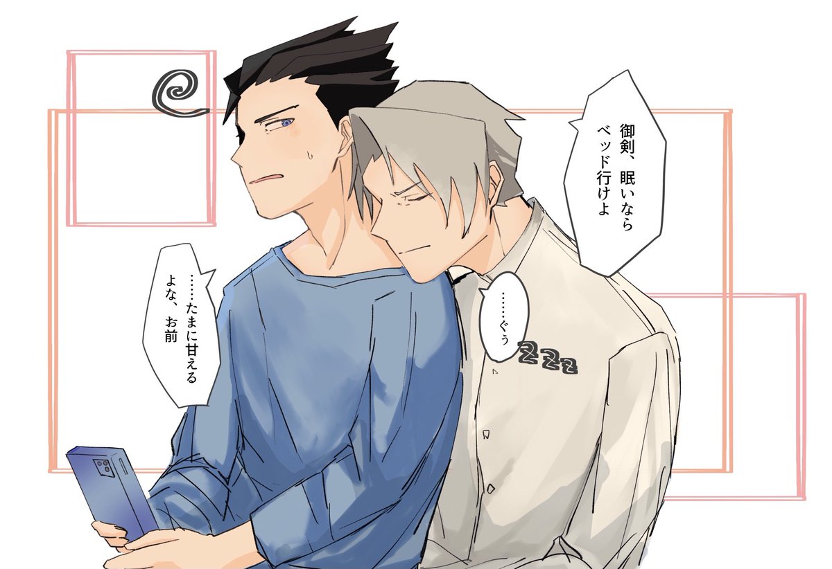 3月7日はミツナルの日