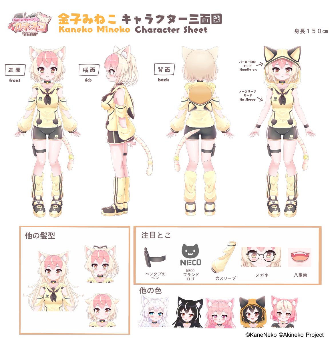 💴Vイラストレーター金子みねこ「カネネコ」です!半セルフ受肉🐈*ksgkではありません。Hello I'm Vtuber+Illustrator Kaneko Mineko! Not ksgk
🐈YT : https://t.co/HPOSvIYfId 
❤️総合/General : #金子みねこ #KanekoMineko 
💛ファンアート/FanArt : #KaneMineArt 
❤️R18 :  #KaneMinEcchi 