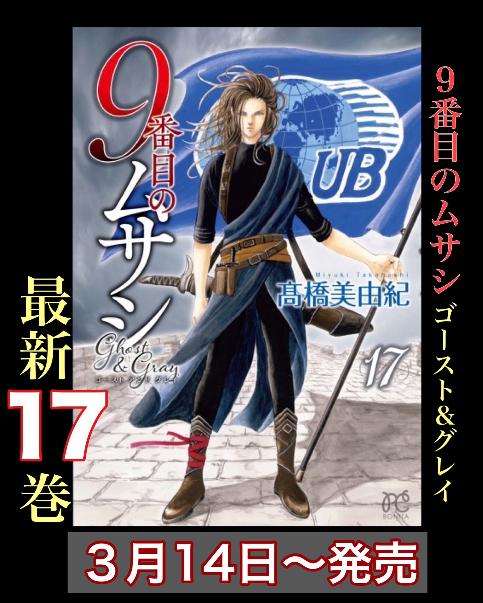 髙橋美由紀/漫画家/プロダクション【公式】 (@studiotenchi) / X