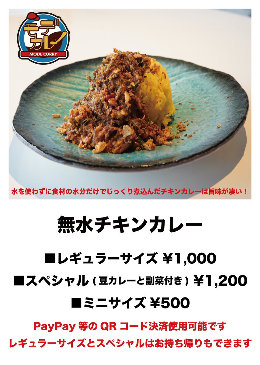本日O-nestにてスパイスカレー出店！
mol-74とLEGO BIG MORLの2マン！！