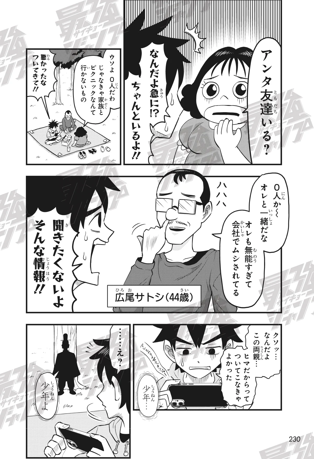 公の場での発言・インタビュー報道記録
