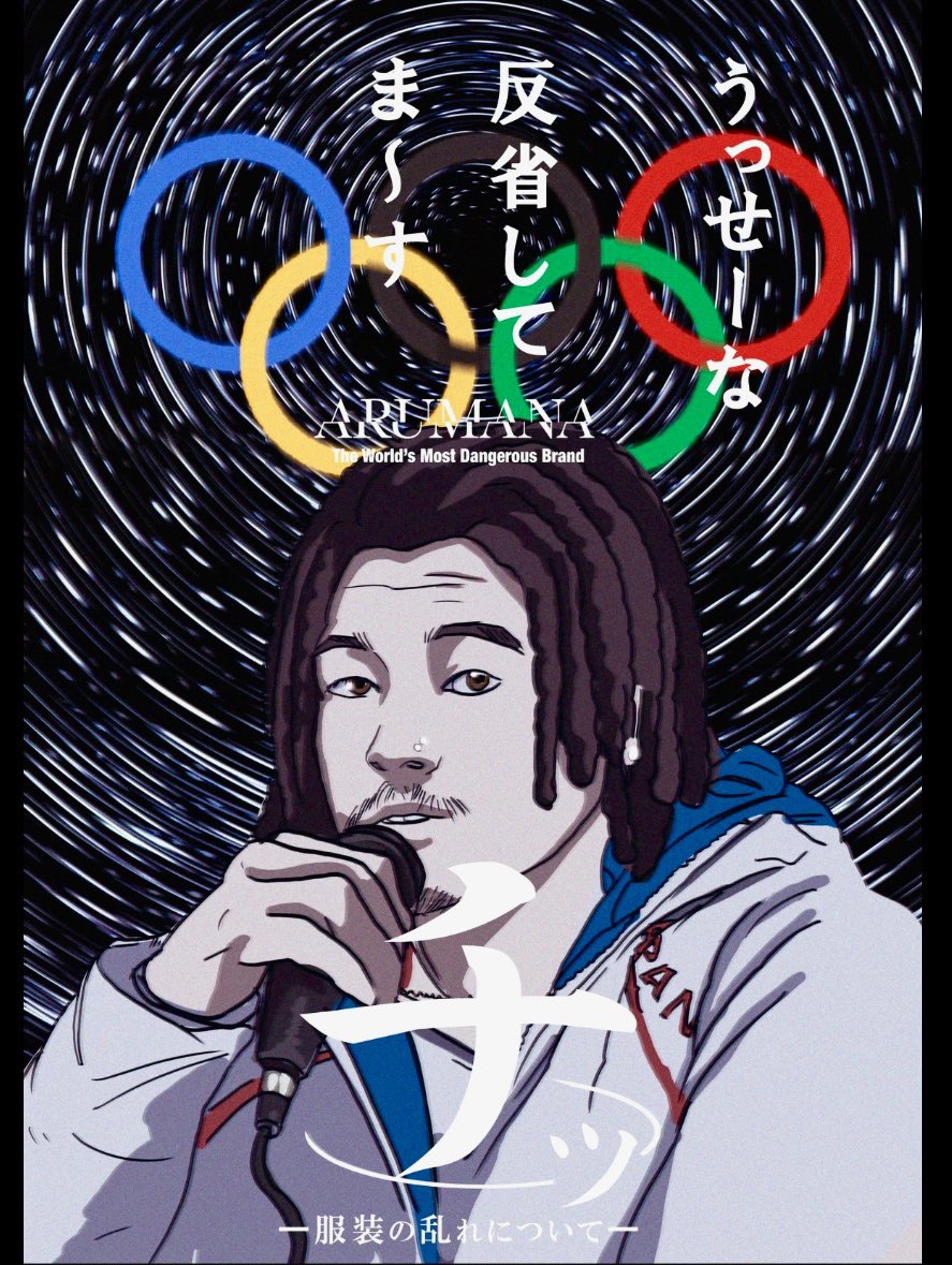 ARUMANAJP's tweet photo. チッ https://t.co/qZAcMRcFoY