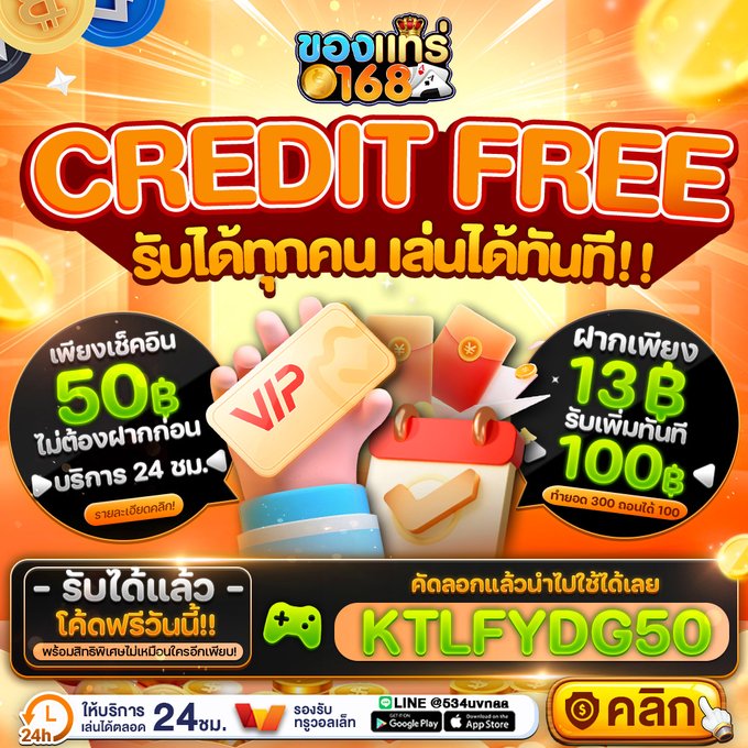 muyfree02032's tweet photo. 💟 แจกให้พี่เลยเครดิตฟรี 𝟓𝟎.-
📥เพียงกดติดตามให้ครบ 3,000 คน

เครดิตฟรี50 ทำยอด500 ถอนได้เลย

📥กดติดตามน้องหน่อยนะคะพี่ๆ 📥
🧐 รับเครดิฟรี https://t.co/oPt5EdoZ1F

#เครดิตฟรีล่าสุด #ทุนฟรี50 #เว็ปตรงอันดับ1 
#ทุนฟรีสมาชิกใหม่ #เครดิตฟรี100 #เครดิตฟรี https://t.co/eTKHTCcICK