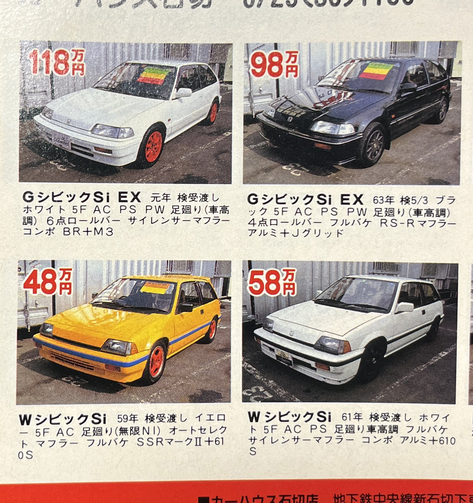 車の販売店用ポスター ホンダ シビック 無限仕様 EGシリーズ