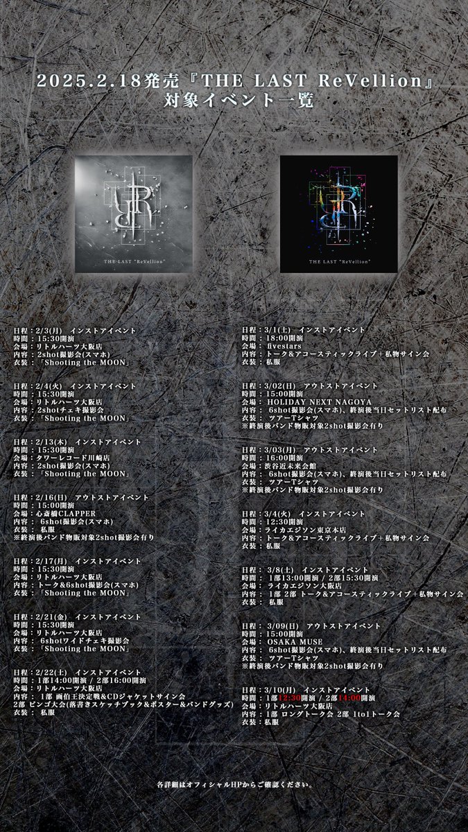 Rides In ReVellion tweet media