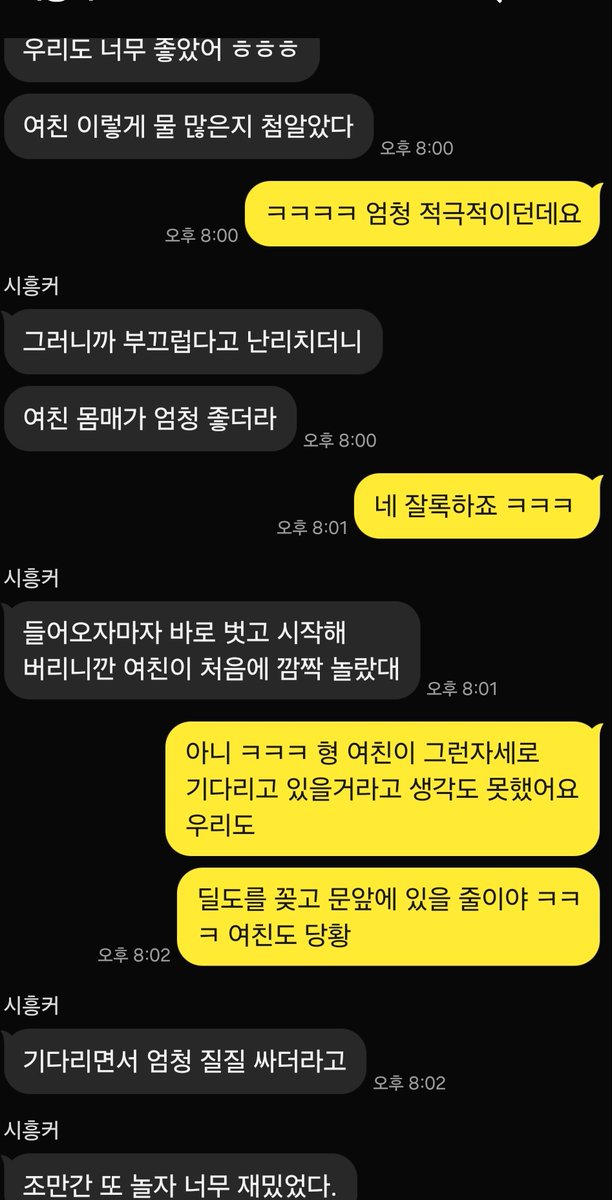 예전에 잠깐 인사했던 시흥커플과 드디어 만남 너무 급으로 이뤄져서 후다닥 다녀왔는데 진짜 너무 잘 맞고 재밌었다. 
문 열고 들어갔는데 완전 순하게 생긴 여친분이 뒤치기 자세로 딜도 꽂고 문 앞에 고양이 자세로 기다리고 있어서 깜놀 ㅋㅋㅋ 
이제 여친과 커피 한잔 먹고 내일 또 데이트