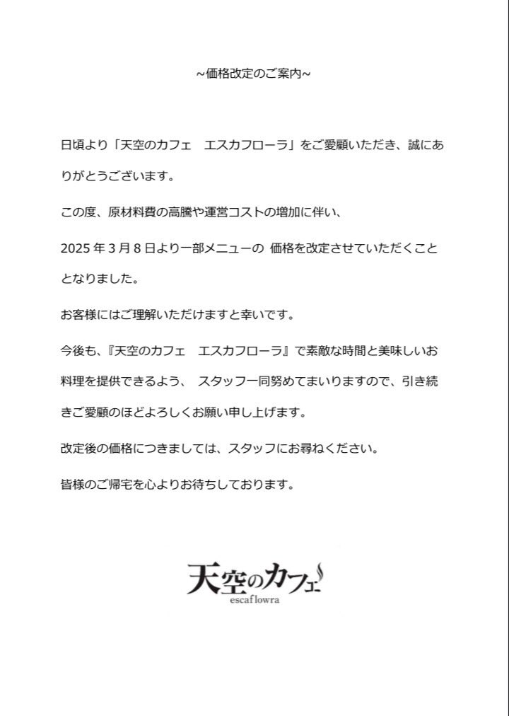 【お詫びとお知らせ】