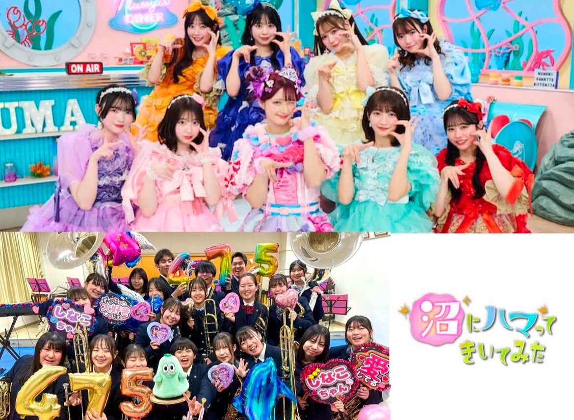 takachu_wo's tweet photo. NHK「沼にハマってきいてみた」に出演します🌷

しなこちゃんスペシャルメドレーも披露します✨
【放送日】
↓本放送
3月15日(土) 20:00〜20:45
↓再放送
3月21日(金) 24:00〜24:45

#沼ハマ #NHK #しなこちゃん #あぃりDX #高松中央 #吹奏楽 https://t.co/JacF6ejNn6