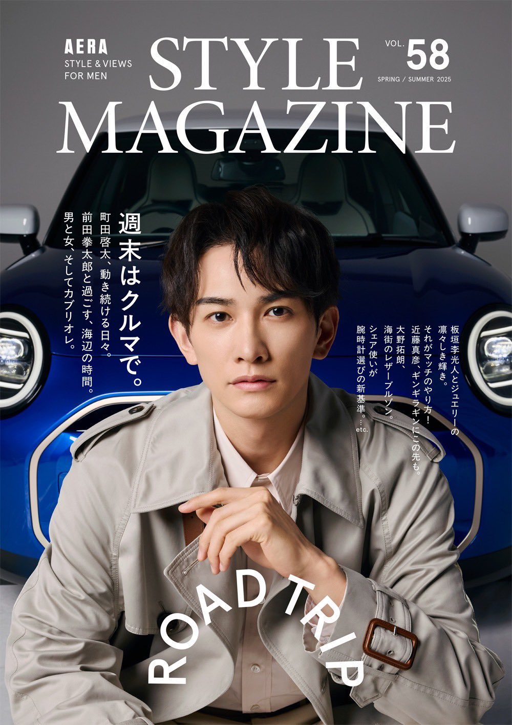 【送料無料】町田啓太さん特集4ページ分（約A3サイズ）劇団EXILE #7584 町田啓太 | EXILE TRIBE mobile