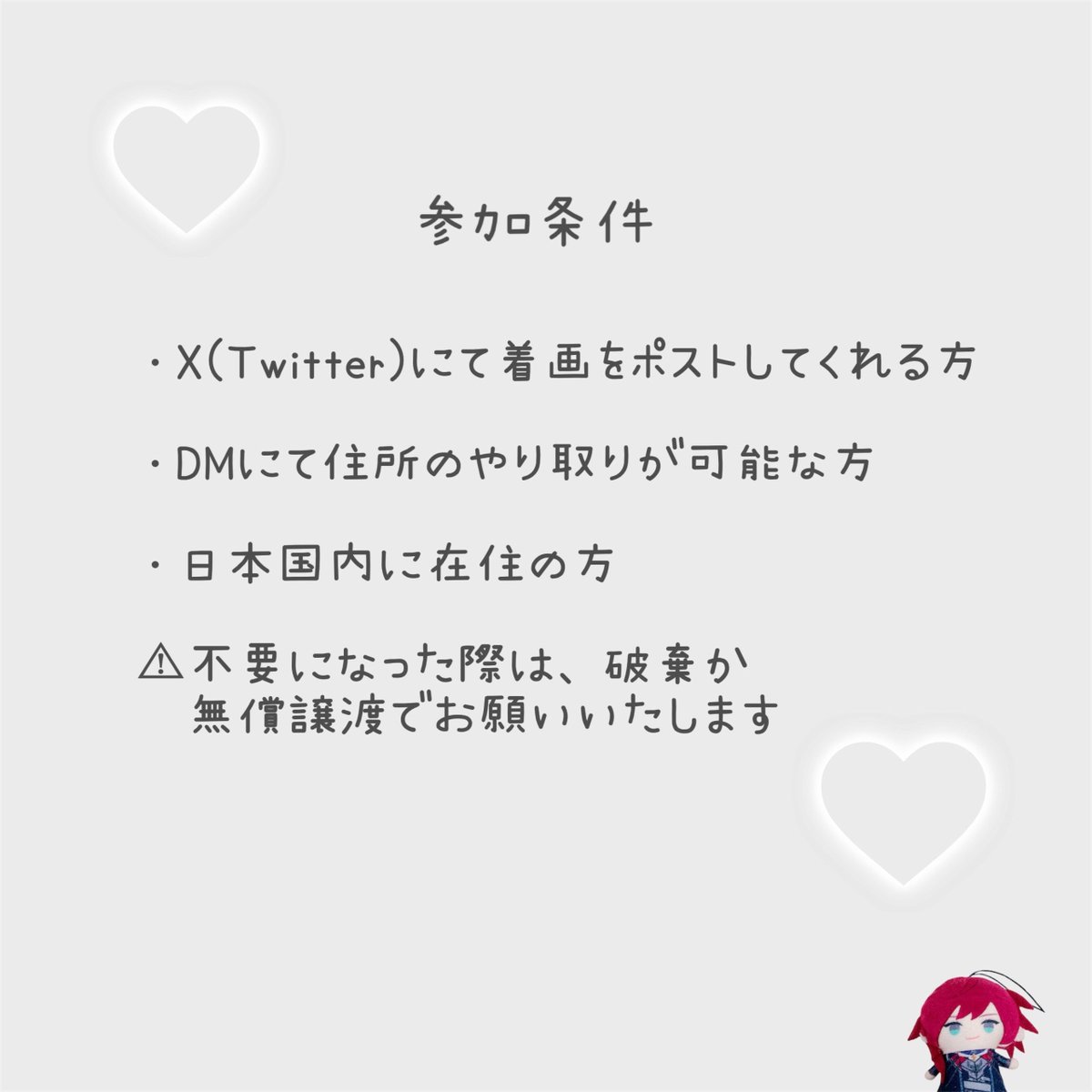 shiro___natsu's tweet photo. ᐩᕀ🤍プレゼント企画🤍ᐩᕀ

🐻‍❄おまかせぬい服(きぐるみ・セパレート)

参加方法▷▷フォロー＆RP

締切日時▷▷3/15(金) 23:59

⚠︎鍵つきのアカウントではご参加いただけません https://t.co/s1S5kFbgKn