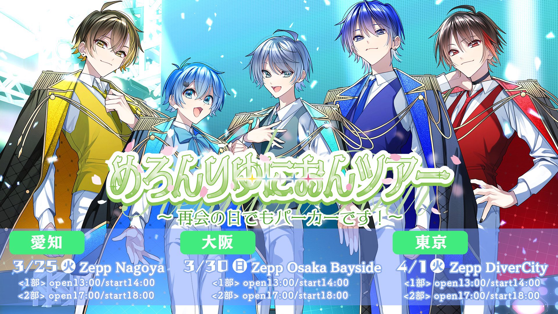 めろんページ Highlights by めろんぱーかー🍈 (@meropaka_info) / X