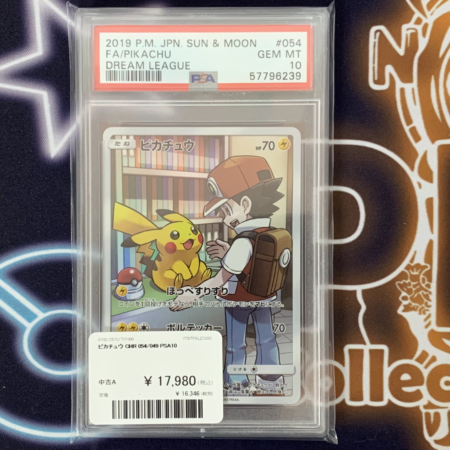 ピカチュウ CHR PSA10 ピカチュウCHR psa10 - メルカリ