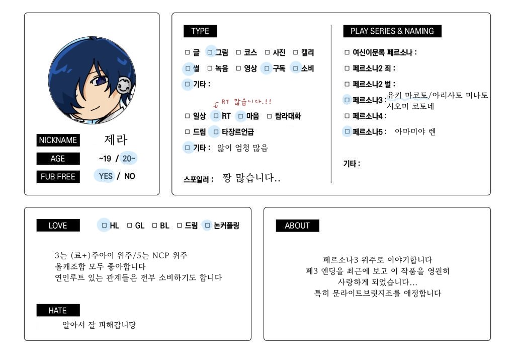 geranium0305's tweet image. #페르소나_트친소
페3, 5 클리어한 뉴비입니다!
3 엔딩 보고 이 게임을 평생 가슴에 품고 살아가기를 결심했습니다...
3은 료주아이 5는 논컾 위주로 좋아합니다
기본적으로 올캐 NCP 전부 좋아합니다~~!!
다만 연인루트 있는 CP는 다 입에 넣을수도 있습니다...
흔적 남겨주심 맞는 분 찾아가겠슴다